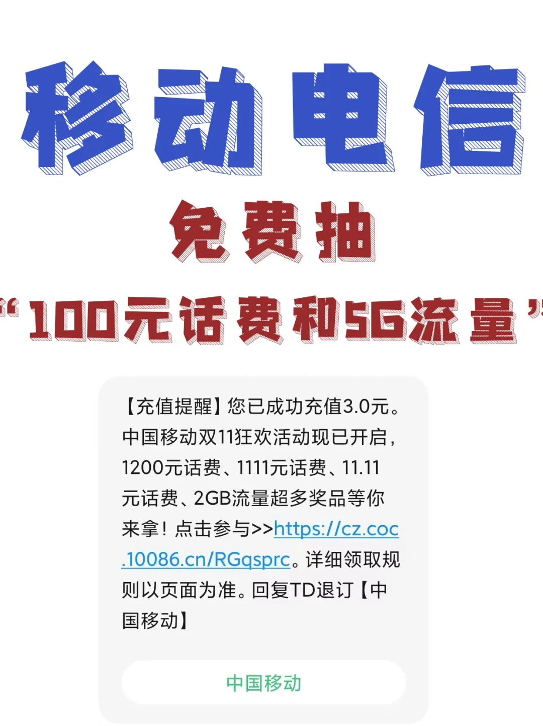 代理充话费客户端怎么办理全国三网话费充值代理-第2张图片-太平洋在线下载