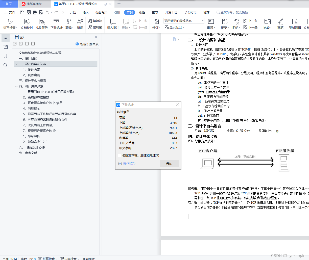 读取客户端文件内容客户端组件读取证书失败-第2张图片-太平洋在线下载