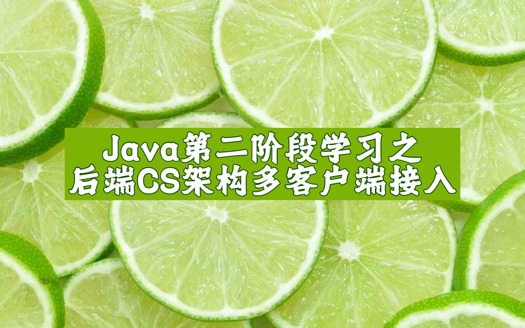 java多个客户端连接我的世界java版服务器ip-第1张图片-太平洋在线下载