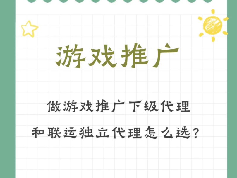 游戏客户端怎么推广推广游戏的平台哪个好