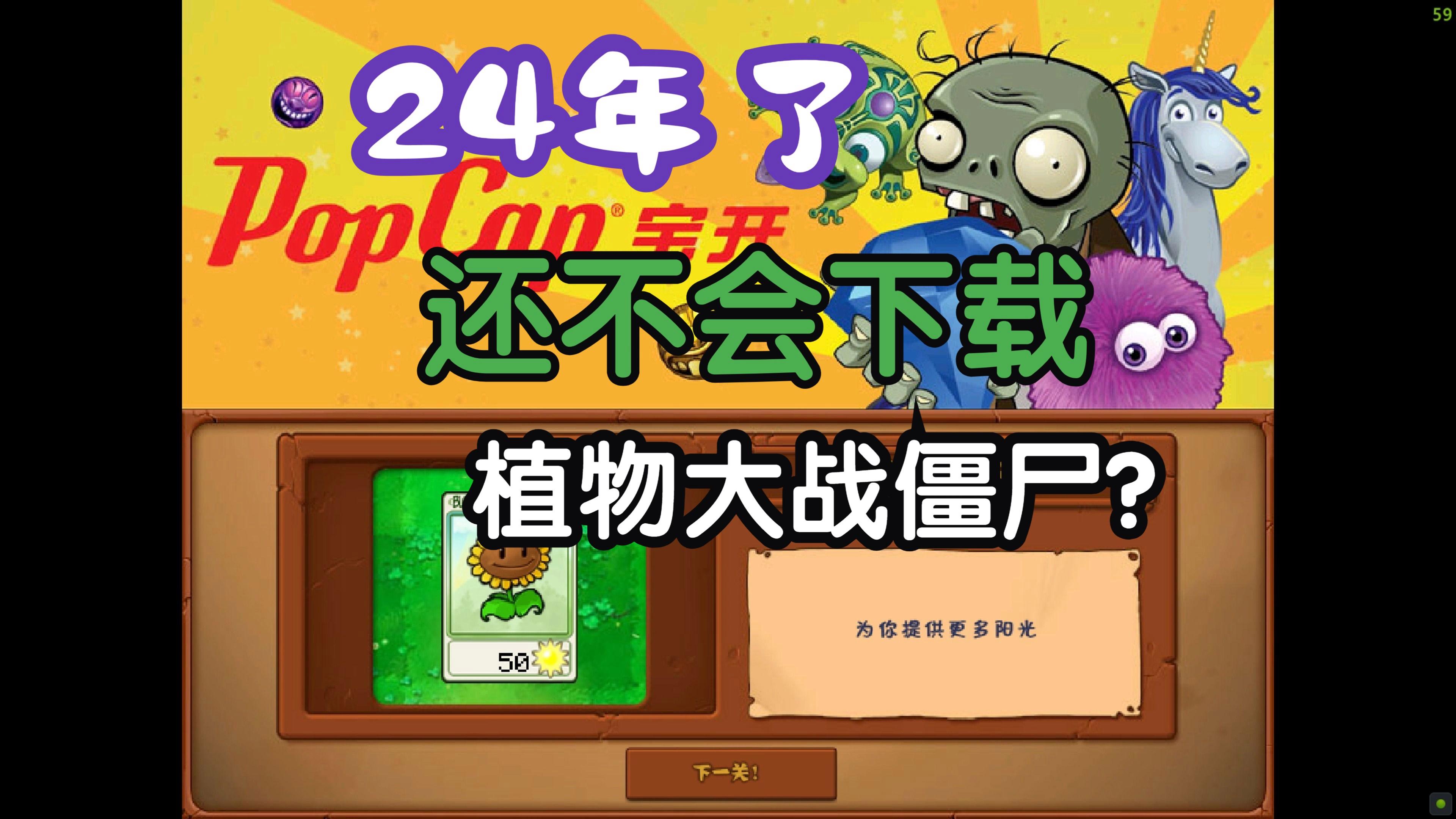 怒气僵尸无敌版安卓版僵尸防御无限金币版安卓版-第2张图片-太平洋在线下载