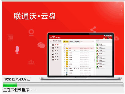 yifile云盘客户端yifile破解限速下载工具下载