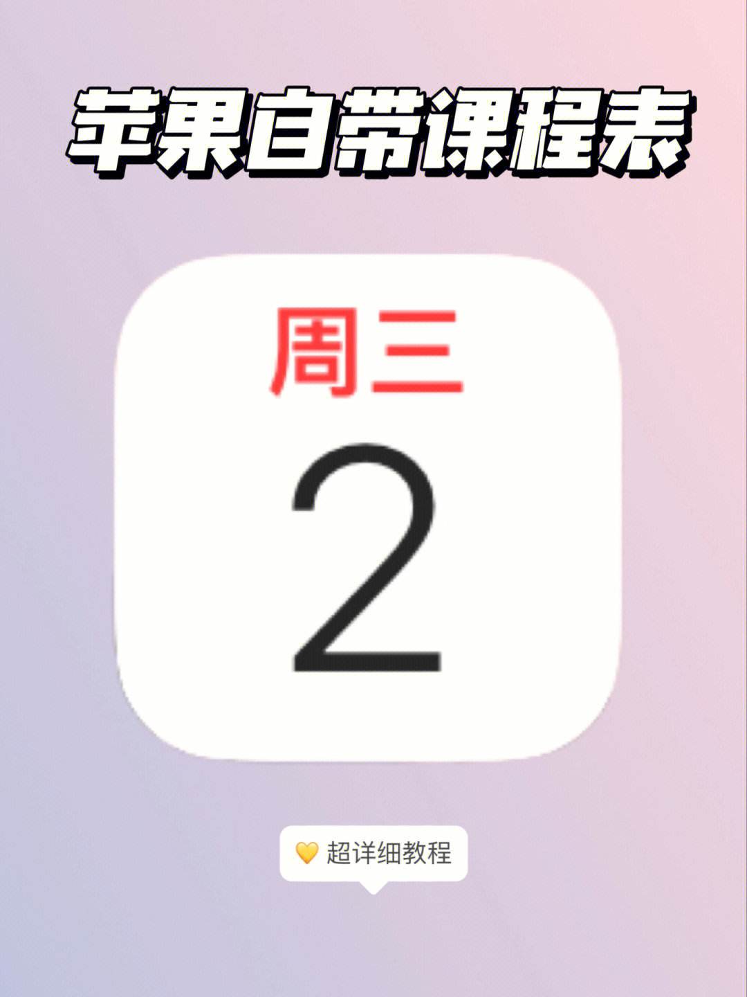 华为日历app苹果版苹果日历订阅地址链接2024