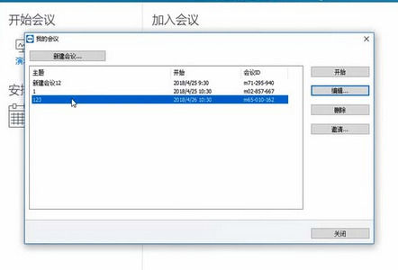 teamviewer安卓会议版teamviewer安卓永久免费版-第2张图片-太平洋在线下载