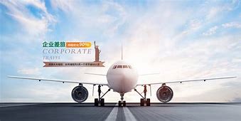 中航差旅客户端中航工业差旅平台