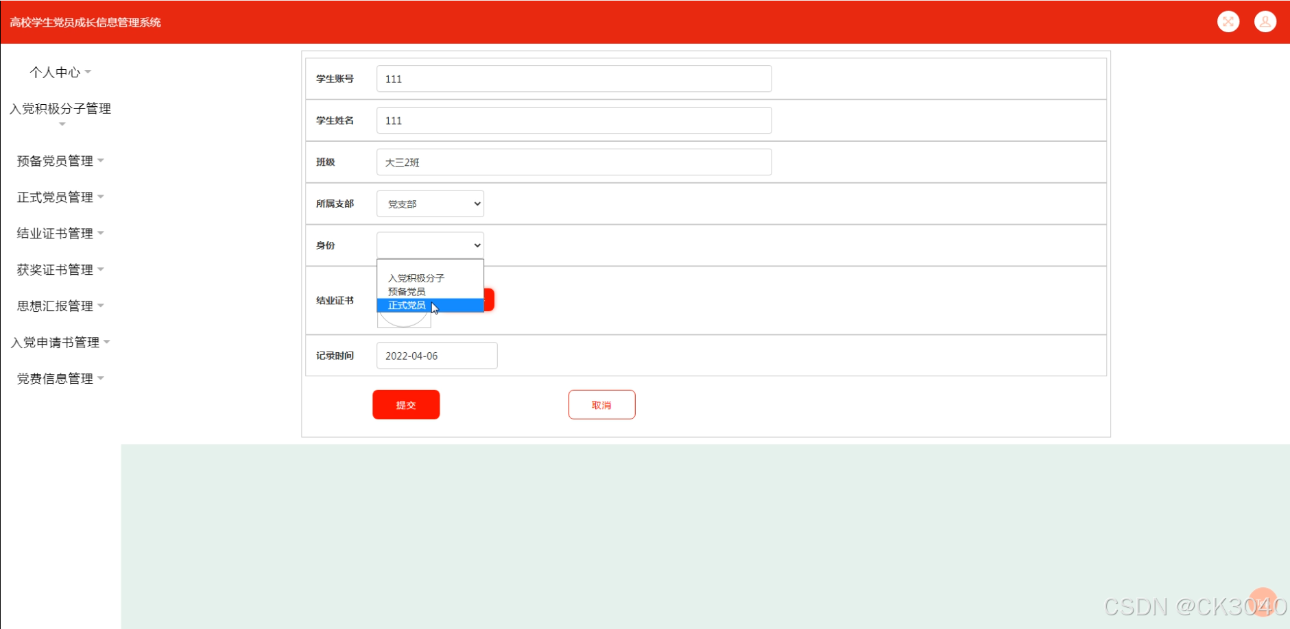 jsp获取客户端缓存jsp如何实现禁用缓存功能