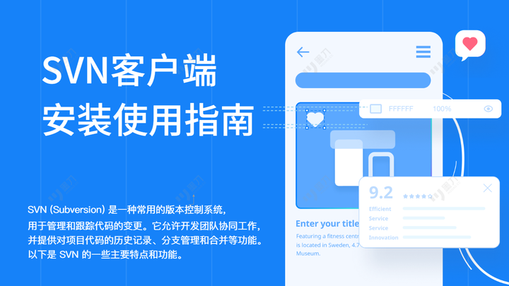 svn独立客户端使用sv独立客户端怎么设置-第2张图片-太平洋在线下载