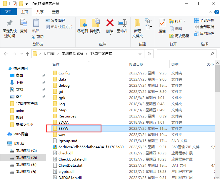 传奇客户端登录黑屏盛大传奇客户端登录器-第2张图片-太平洋在线下载