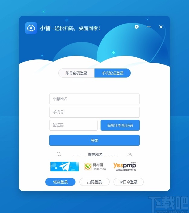游戏客户端登录账号社保费管理客户端官网登录入口