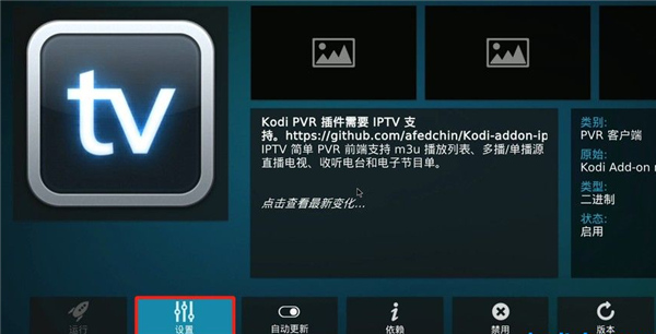 安卓版iptv软件iptv破解版2024永久可用电视版apk下载