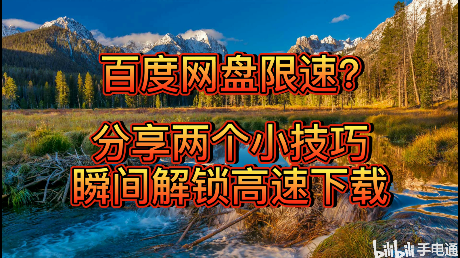 包含kinhdown安卓版没有下载的词条