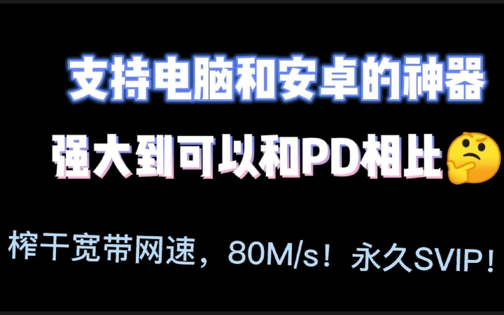 包含kinhdown安卓版没有下载的词条-第2张图片-太平洋在线下载