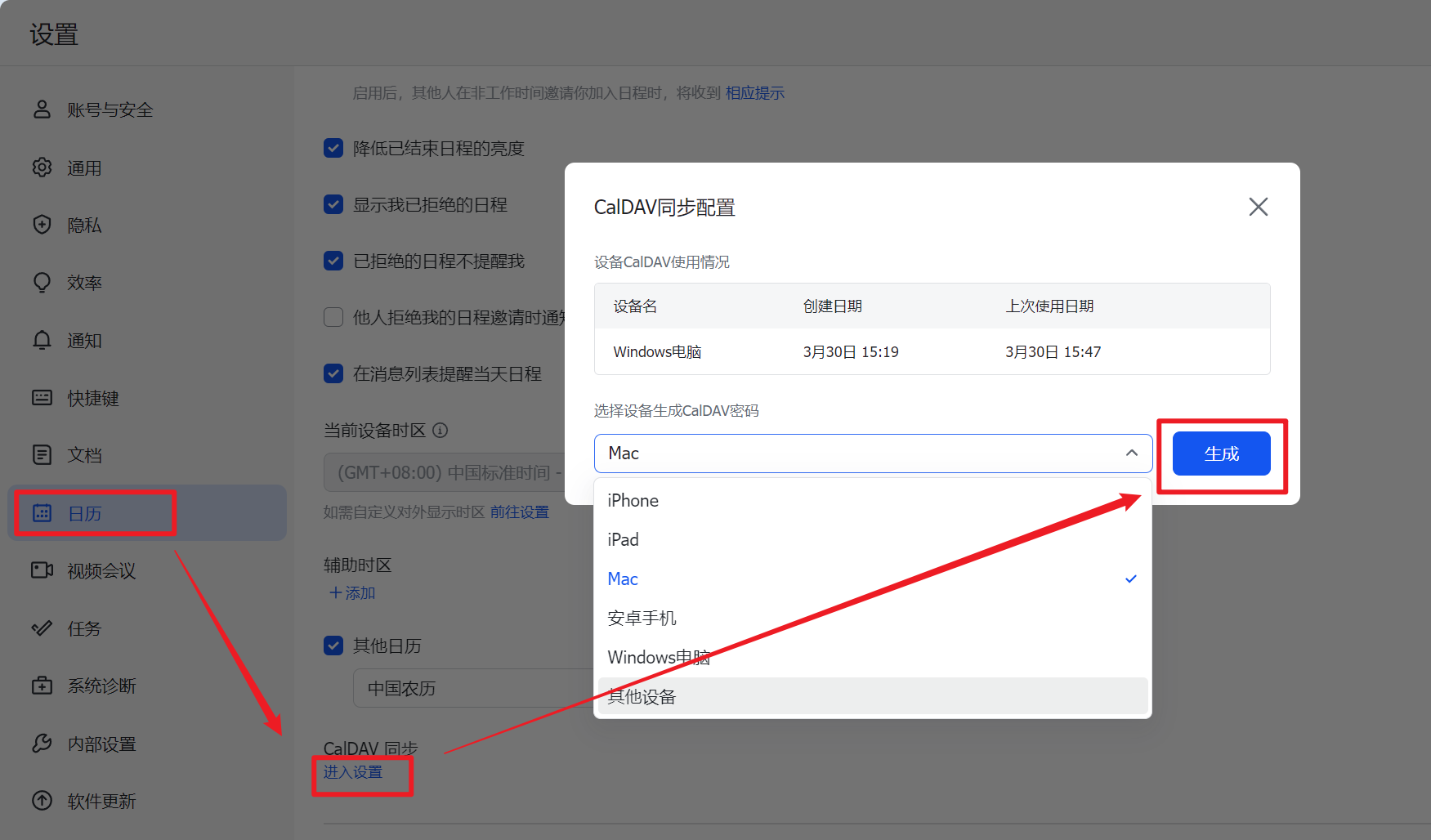 手机邮件客户端设置网易企业邮箱手机客户端设置