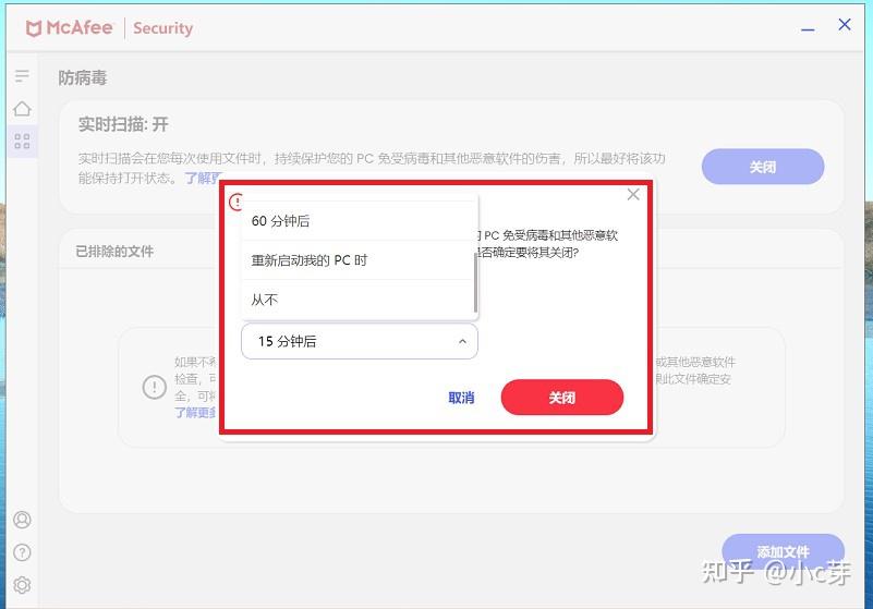 迈克菲苹果版下载mac免费软件下载网站