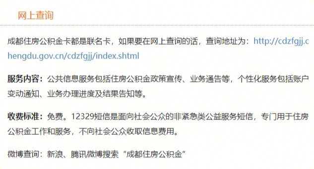 公积金c类客户端住房公积金电脑版客户端下载-第2张图片-太平洋在线下载