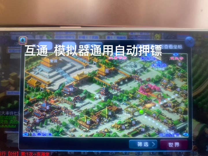 梦幻互通版与安卓版梦幻西游三端互通正版-第2张图片-太平洋在线下载