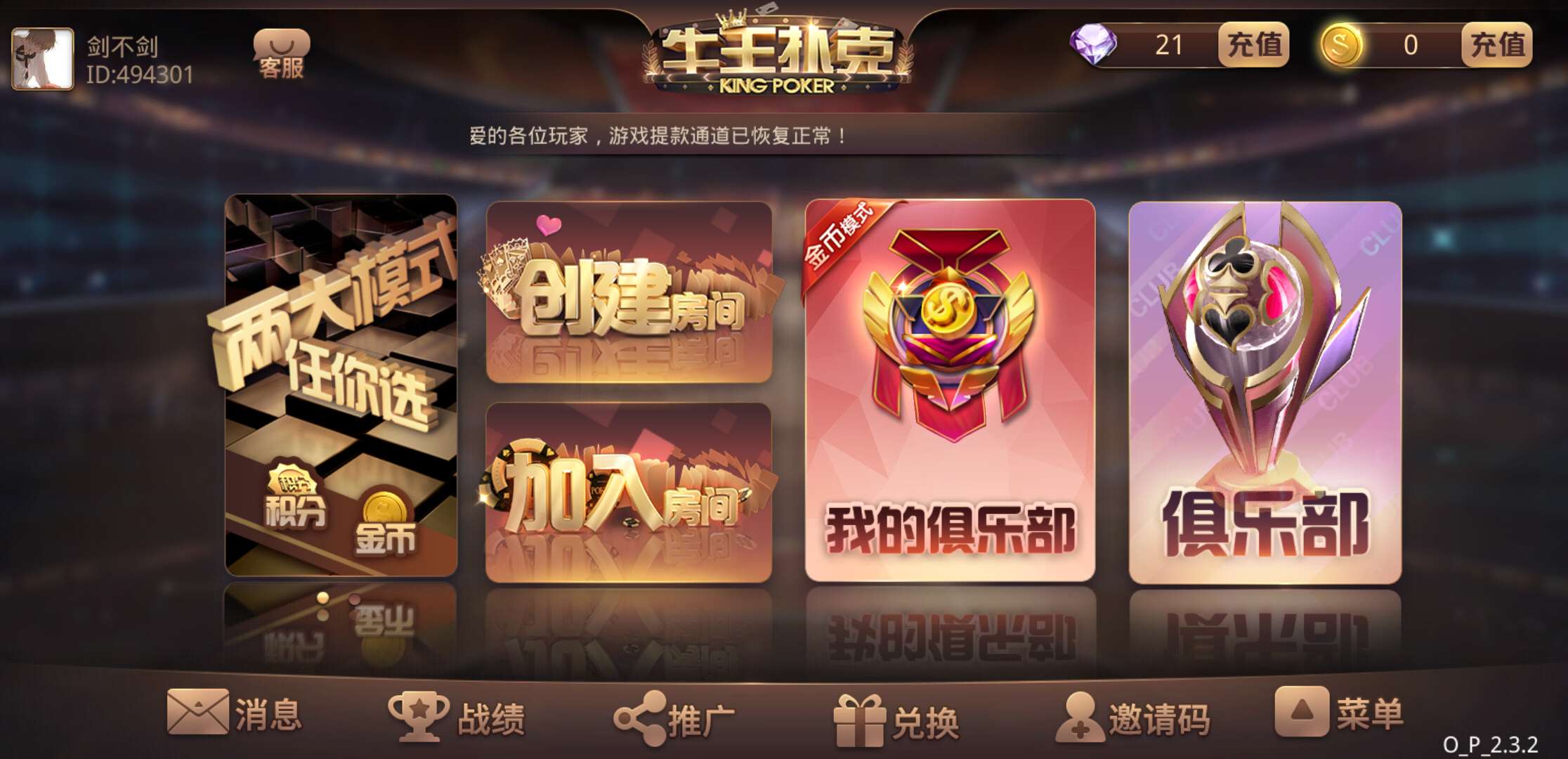 贝贝棋牌游戏客户端贝贝棋牌游戏大厅官网-第2张图片-太平洋在线下载
