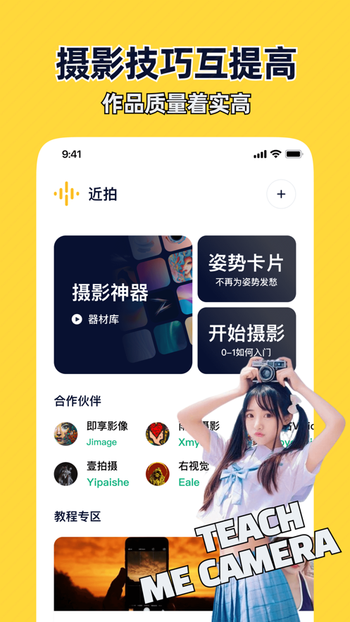 虾漫appp苹果版漫画天堂破解版ios入口