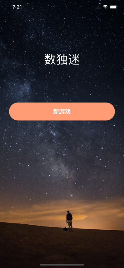 苹果数字版打游戏目前最火的游戏排行-第2张图片-太平洋在线下载
