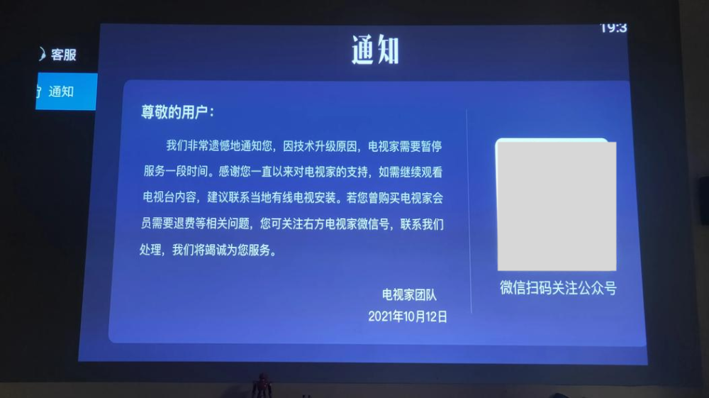飞流直播电视安卓版电视直播安卓版下载版-第2张图片-太平洋在线下载
