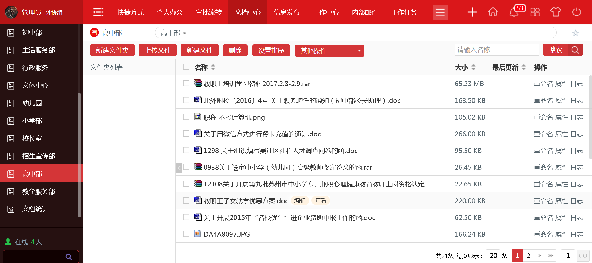山东电子签章客户端pdf电子签章客户端打不开