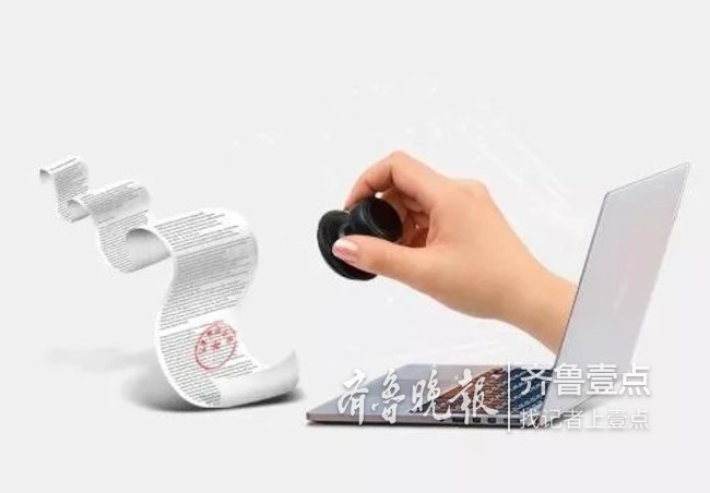 山东电子签章客户端pdf电子签章客户端打不开-第2张图片-太平洋在线下载