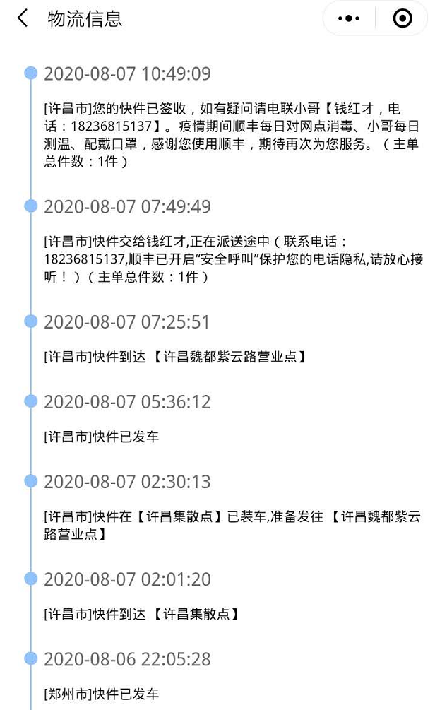 中都物流app苹果版中都物流金融运营管控平台登入网页-第2张图片-太平洋在线下载