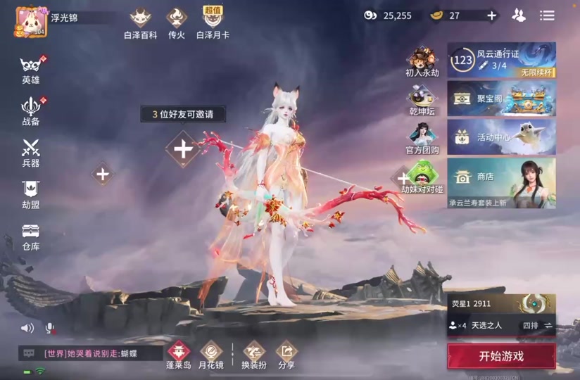 永劫无间电脑客户端永劫无间电脑版下载官网网易正版