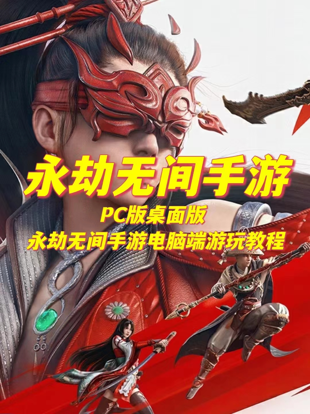 永劫无间电脑客户端永劫无间电脑版下载官网网易正版-第2张图片-太平洋在线下载