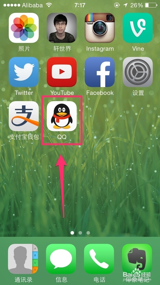怎么安装qq客户端客户端在哪里打开