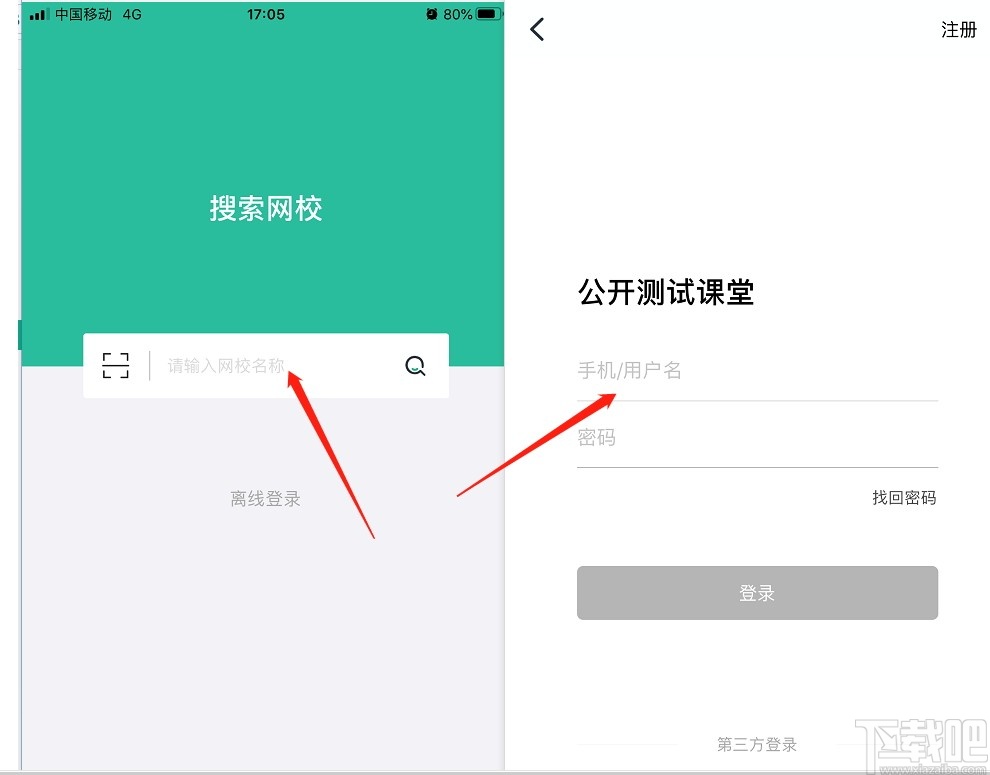 云直播学生版安卓下载云直播电脑版安装