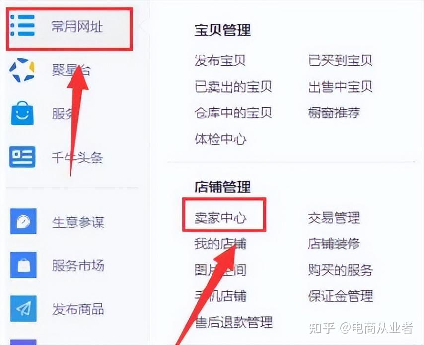 淘宝千牛苹果版千牛旺旺卖家版官方下载安装