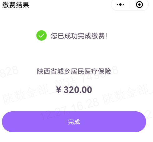 陕西社保客户端操作陕西社保客户端在哪里下载-第2张图片-太平洋在线下载