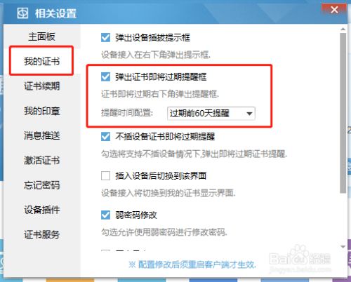 电脑客户端如何更新电脑客户端下载及安装-第2张图片-太平洋在线下载