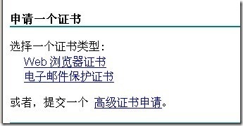ca证书客户端服务端数字证书客户端下载安装官网-第2张图片-太平洋在线下载
