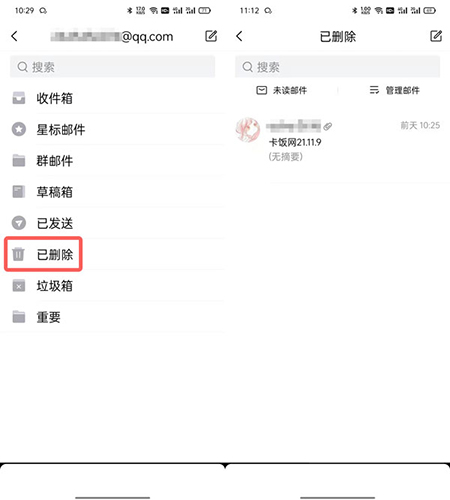 邮件在客户端删除客户端删除邮件是什么意思-第2张图片-太平洋在线下载