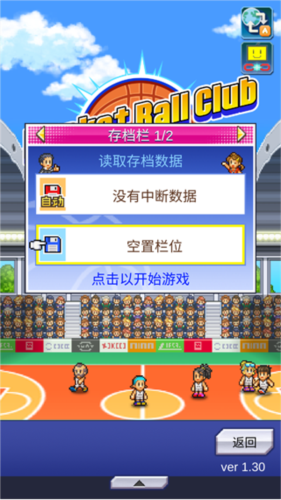 篮球物语手机版安卓版篮球logo一键生成器