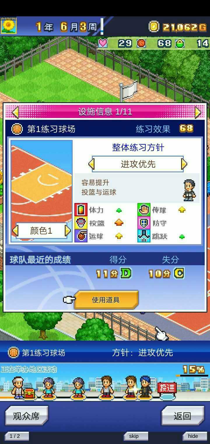 篮球物语手机版安卓版篮球logo一键生成器-第2张图片-太平洋在线下载