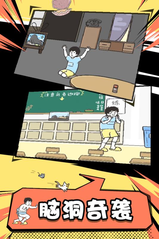 神回避没有安卓版神回避1攻略全部图解-第2张图片-太平洋在线下载