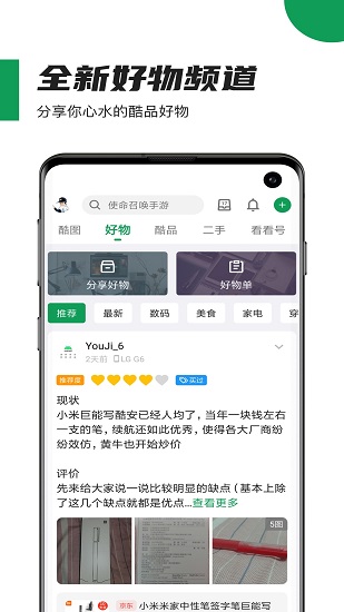 安卓版酷安和苹果版酷安安卓手机怎么下载苹果软件-第2张图片-太平洋在线下载
