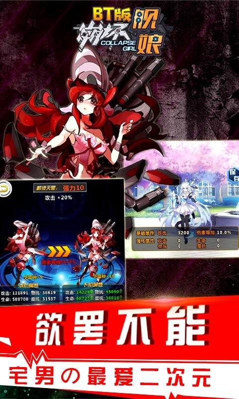 舰娘c安卓版舰娘是哪个游戏