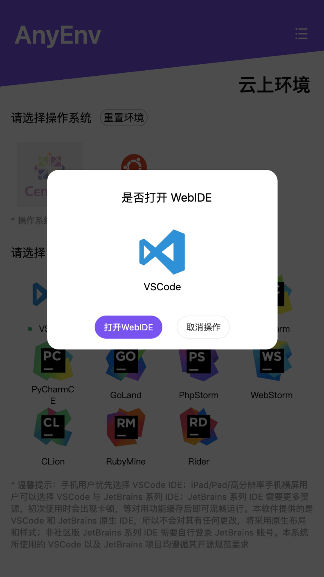 手机编程工具安卓版python编程软件