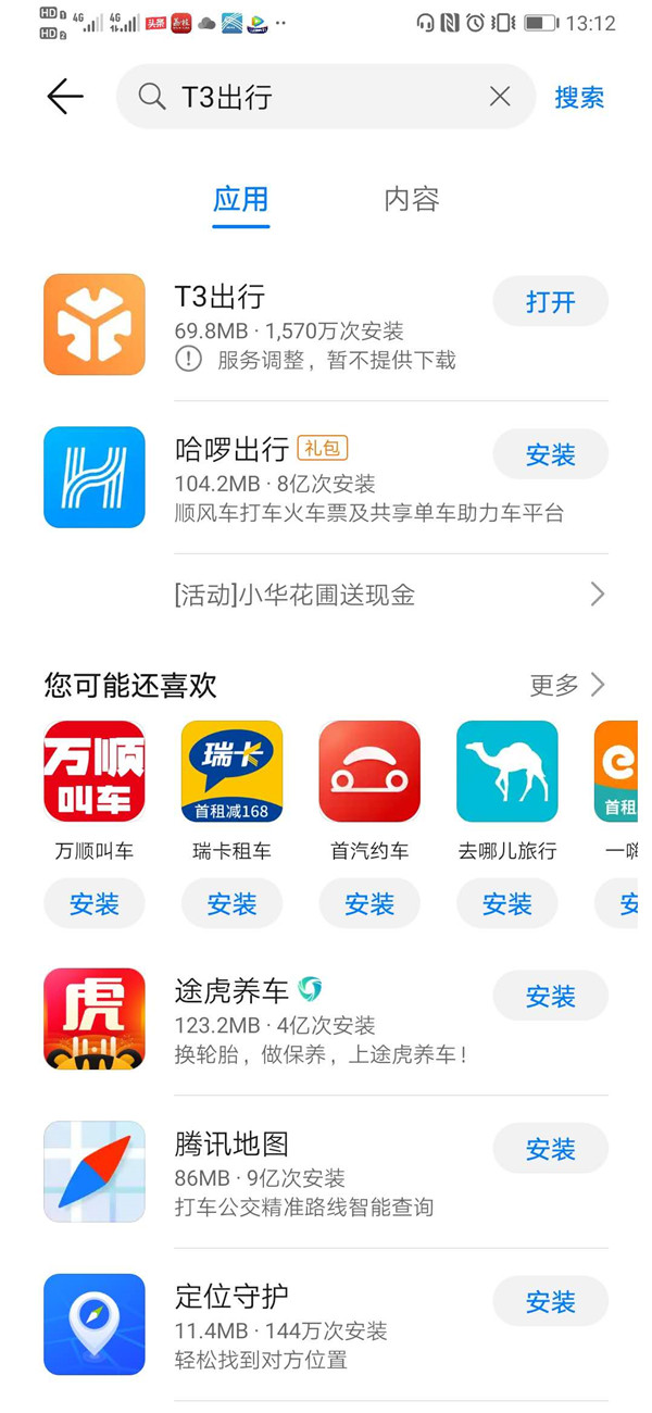 啊聊安卓版免费一对一私聊