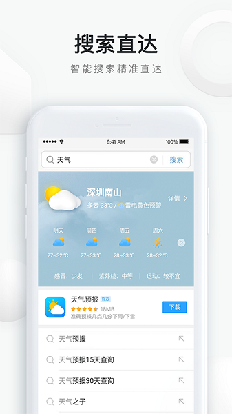 qq浏览器苹果手机版苹果手机什么浏览器能打开被禁网站-第2张图片-太平洋在线下载