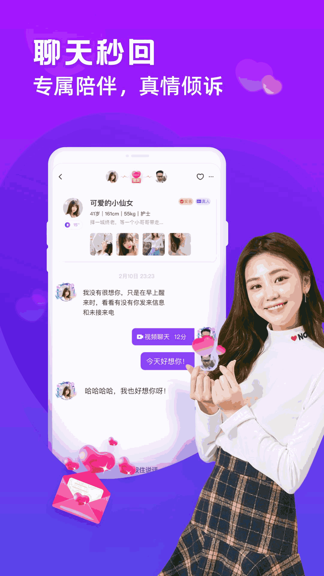 密聊苹果版密聊app最新版本