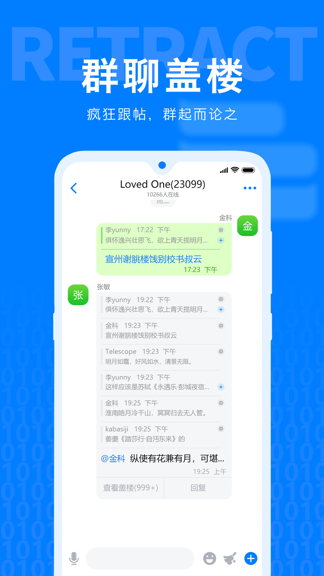 密聊苹果版密聊app最新版本-第2张图片-太平洋在线下载