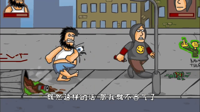 无敌流浪汉安卓破解版无敌流浪汉破解版最新版
