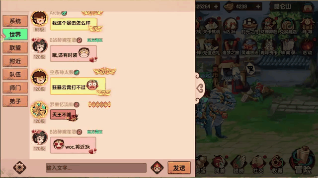 造梦无双如何升级客户端怎样升级客户端到最新版本-第2张图片-太平洋在线下载