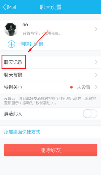 qq一键删除留言手机版的简单介绍