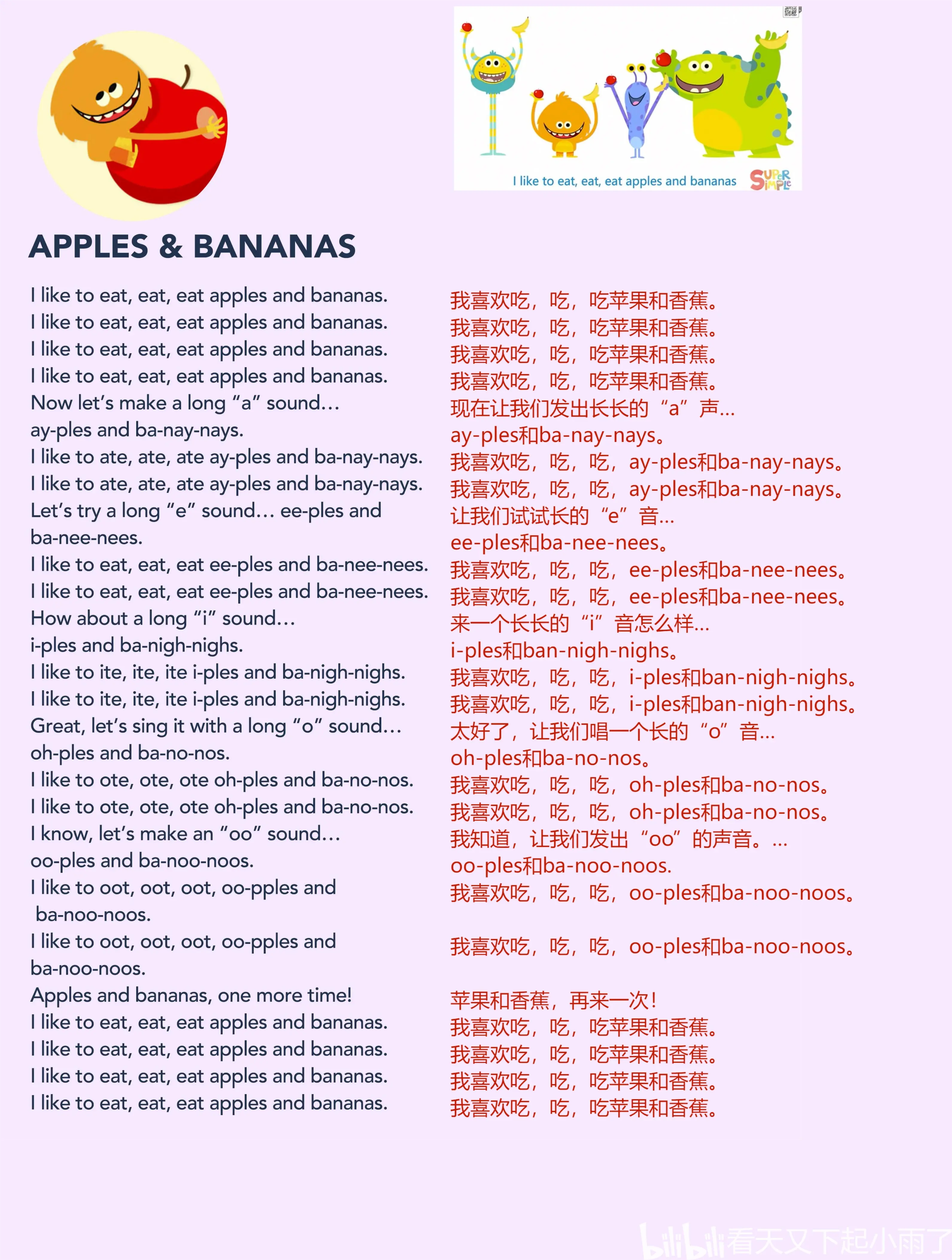 苹果儿歌英文版英文苹果歌儿童歌曲applered-第2张图片-太平洋在线下载